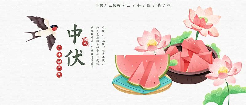 十年不遇！今年 “最短中伏” 有啥讲究？