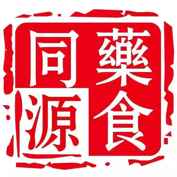 卫健委重磅答复，药食同源产业迎来重大发展机遇